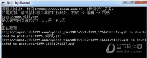 Bluezzz图片爬虫工具