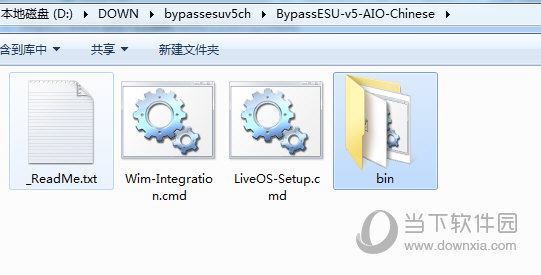 Win7 Bypass ESU