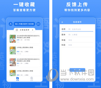 懒人作业答案电脑版