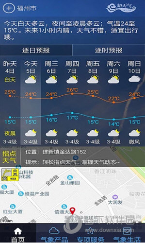 知天气福建APP