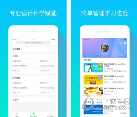 经世优学电脑版下载