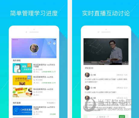 经世优学电脑版下载