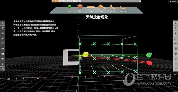 矩道高中物理3D实验室