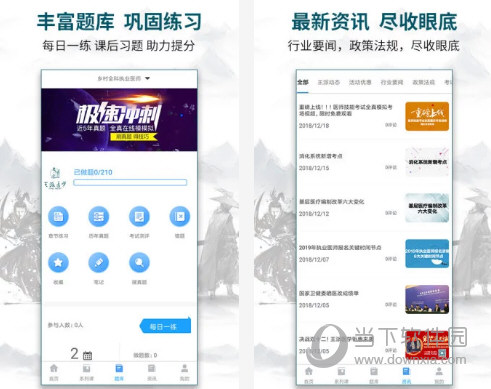 王派医学电脑版下载