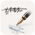 明星艺术签名设计 V3.6 安卓版
