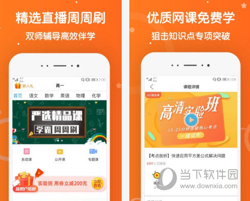 101辅导电脑版下载