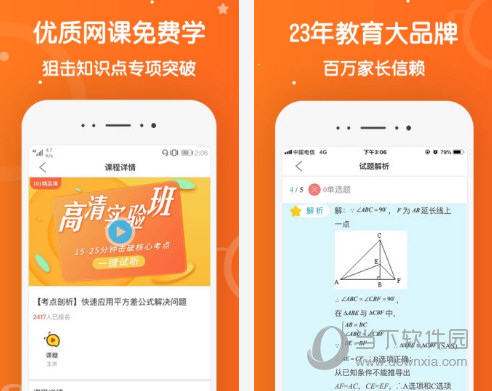 101辅导电脑版下载