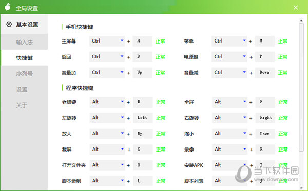 小萝贝控机大师