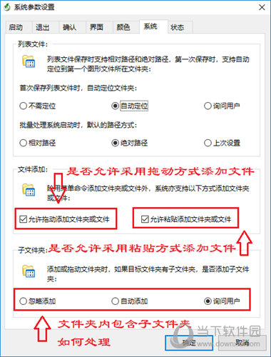 常青藤批量处理系统