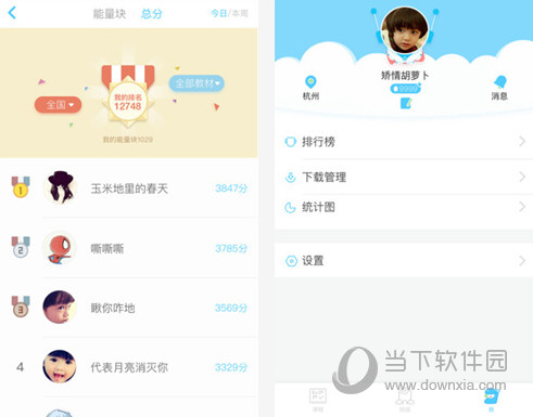 口语机器人电脑版下载