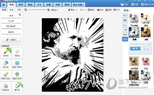 美图秀秀怎么做动漫照片 添加特效即可