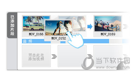 爱剪辑3.5破解版