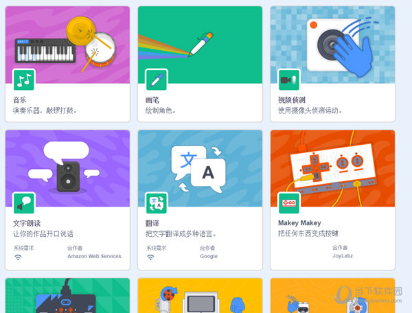 Scratch3.4中文版