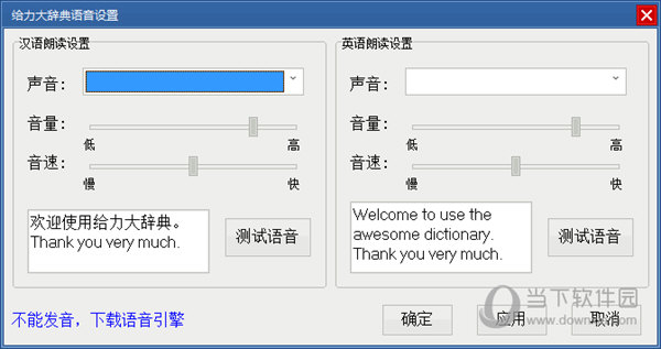 给力大辞典