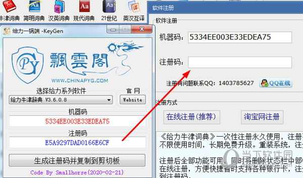 给力牛津词典