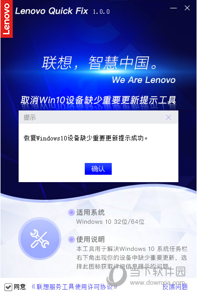 恢复成功