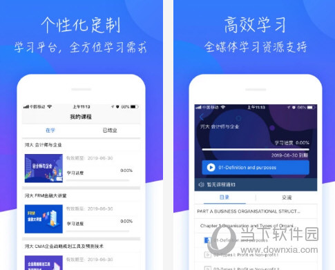 A慕课电脑版