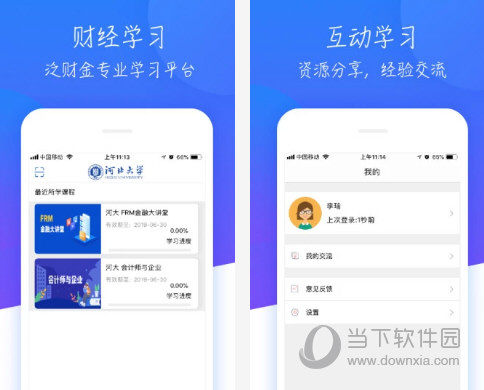 A慕课电脑版