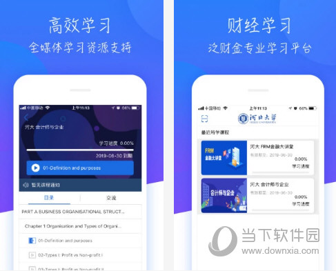A慕课电脑版