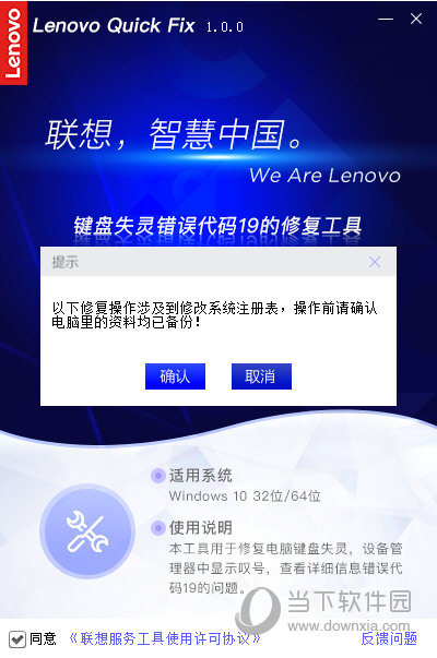 修复
