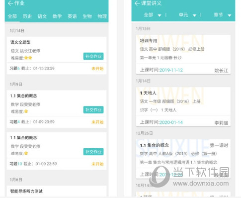 12xue学生端电脑版下载