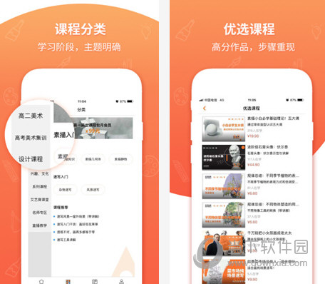 艾艺在线电脑下载