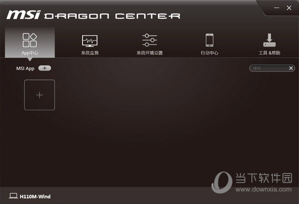 MSI Dragon Center