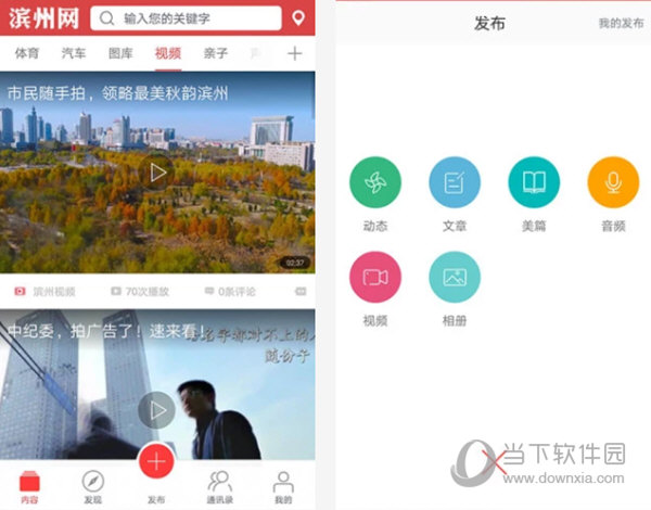 滨州空中课堂直播