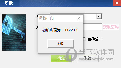 LINUO极致订单打印管理系统