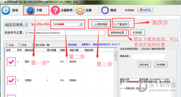 知识兔点击下载即可