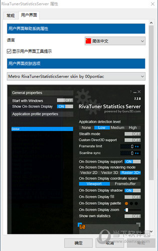 RTSS中文版