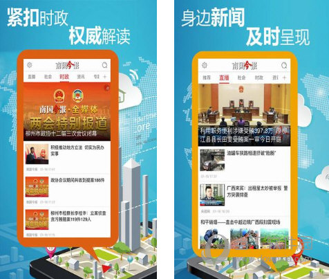 南国今报客户端