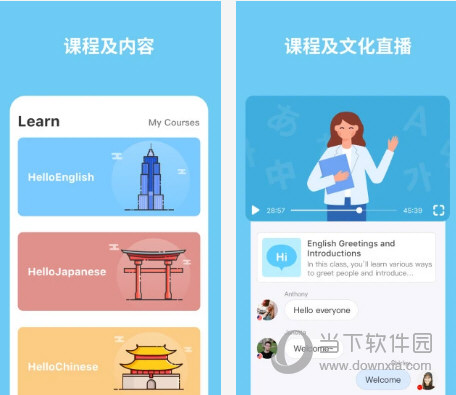 51Talk无忧英语电脑版下载