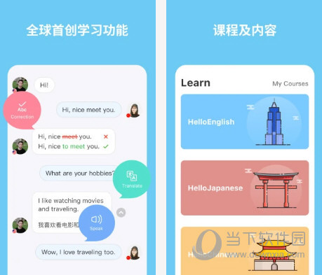 51Talk无忧英语电脑版下载