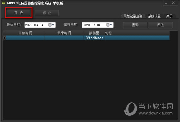 AIRKEN电脑屏幕监控录像系统