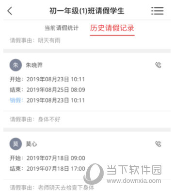 滦州智慧教育电脑版