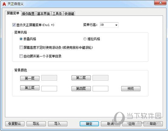 T20天正建筑