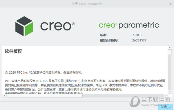 Creo7.0破解版
