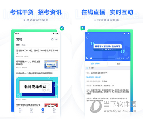 粉笔法考电脑版|粉笔法考PC客户端 V6.1.0 免费最新版下载