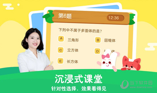 掌门少儿HD电脑版下载