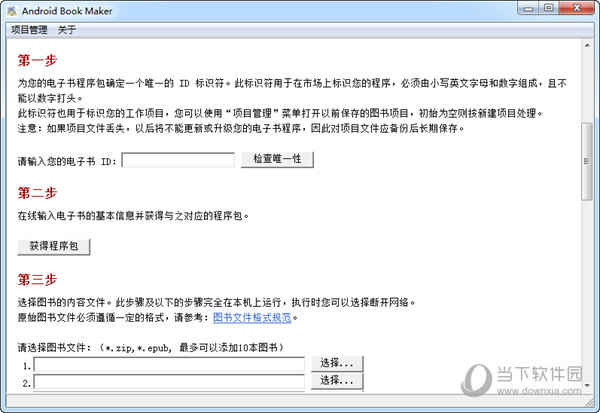 Android Book Maker