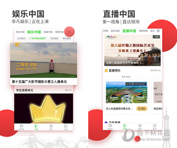 网家家电脑版