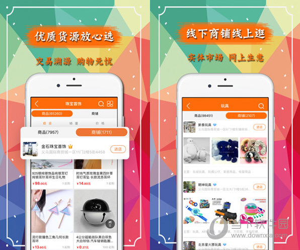 义乌购
