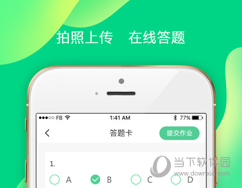 小七学伴教师版电脑版下载