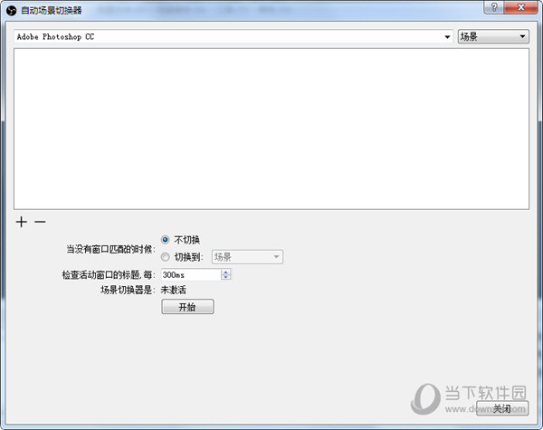 OBS20.0.1中文版