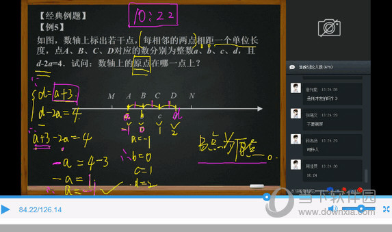 学而思停学不停课电脑版