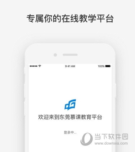 中国大学mooc学校云电脑版