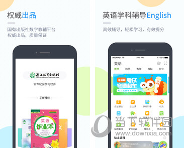 浙教学习电脑版下载
