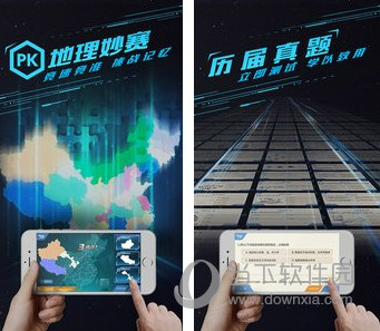 妙懂初中地理电脑版