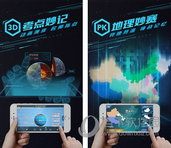 妙懂初中地理电脑版